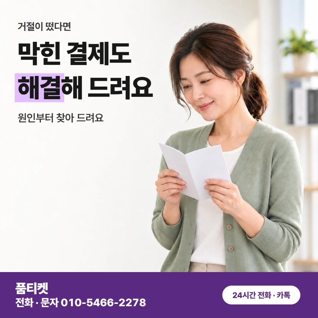 컨텐츠이용료현금화LG 요금제보다 남은 한도