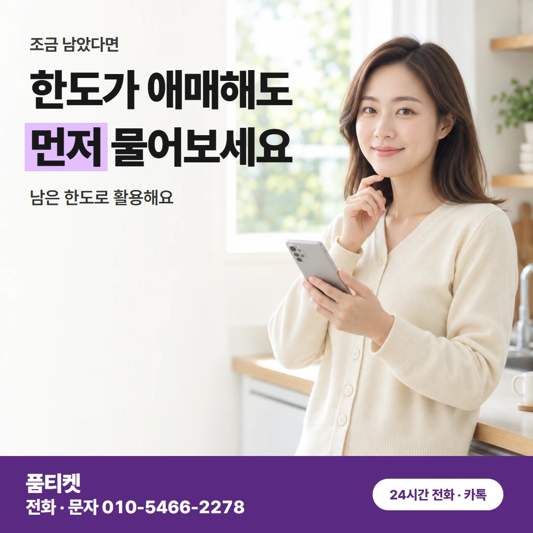 컨텐츠이용료현금화LG 요금제와 한도 낱말
