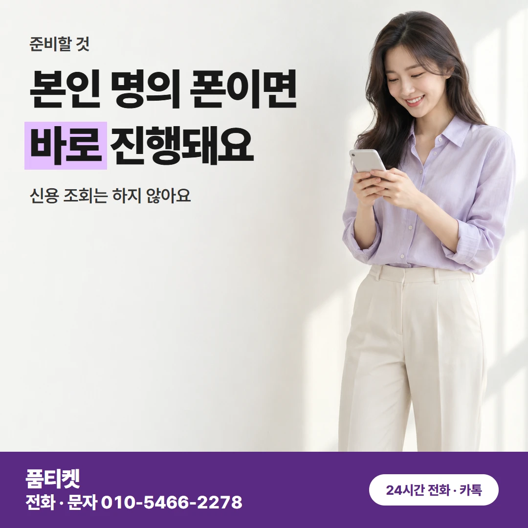 결제 누르기 전 확인