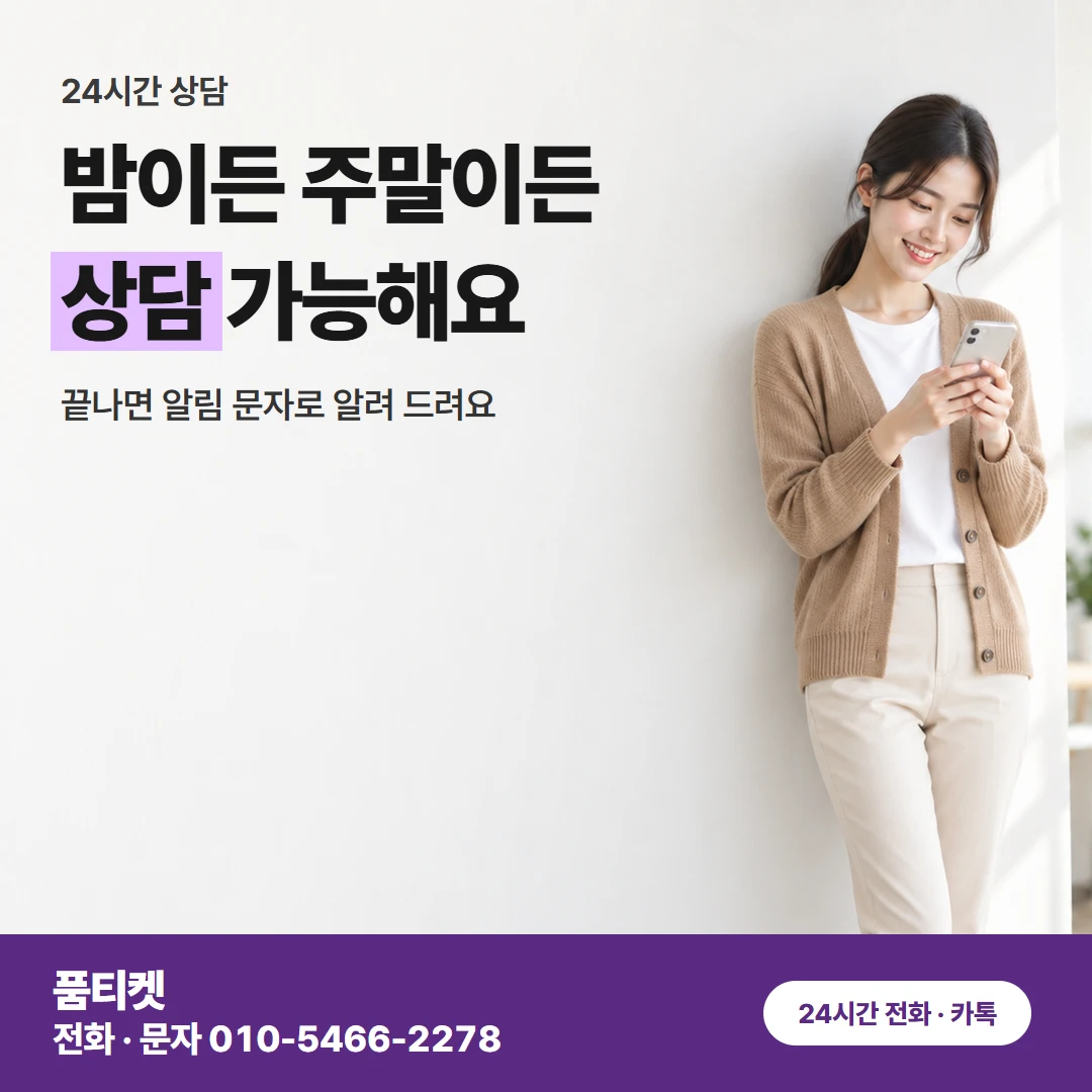 컨텐츠이용료현금화 LG 휴대폰 회선이 두 개여도 품티켓에서 간편하게 돼요